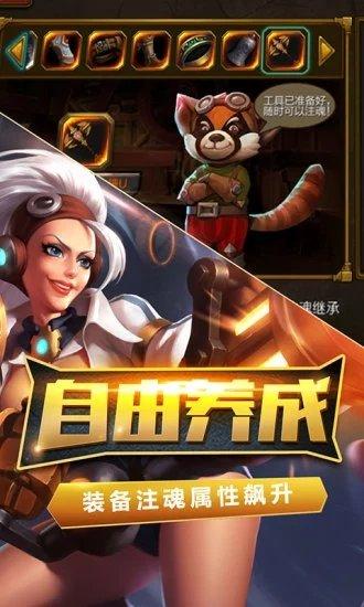 火炬之光移植版手机游戏