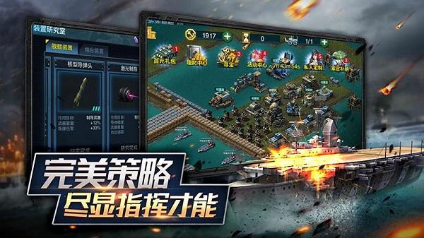 舰队指挥官九版下载