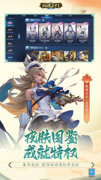 英魂之刃游客登录版