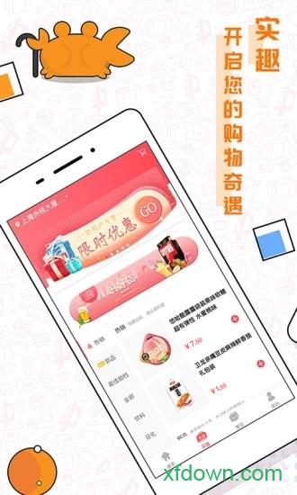 趣拿app