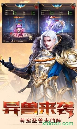 战神遗迹游戏下载