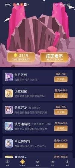 兔子换肤助手手机版下载