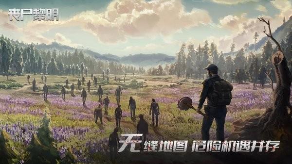 警戒尸杀最新版