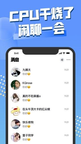饭堂集合app下载