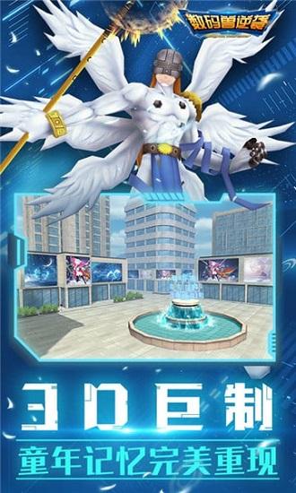 数码兽逆袭 数码兽逆袭安卓版下载