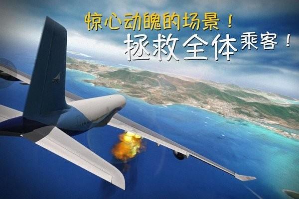 极限着落模拟飞行游戏