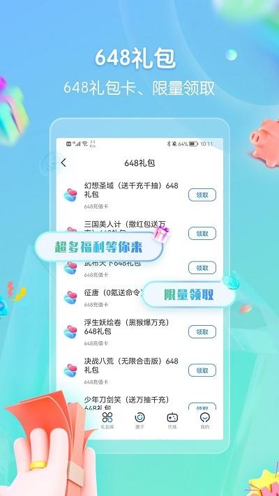 折扣手游平台下载
