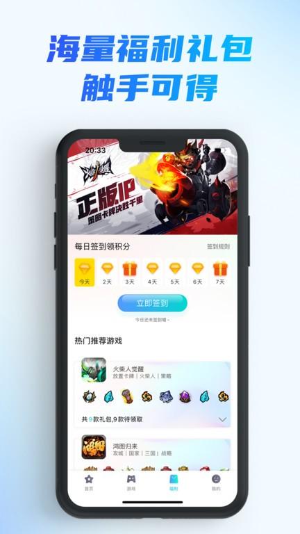 辰星俱乐部手机版下载