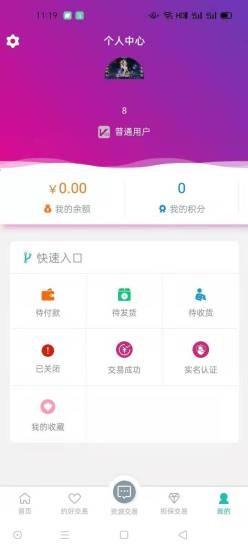 游戏交易app下载