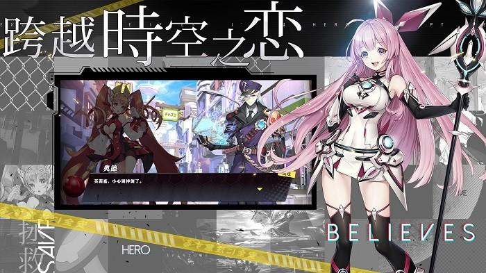 时逆今天也在被迫拯救世界官方版下载