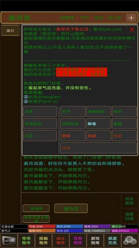 少侠请留步下载