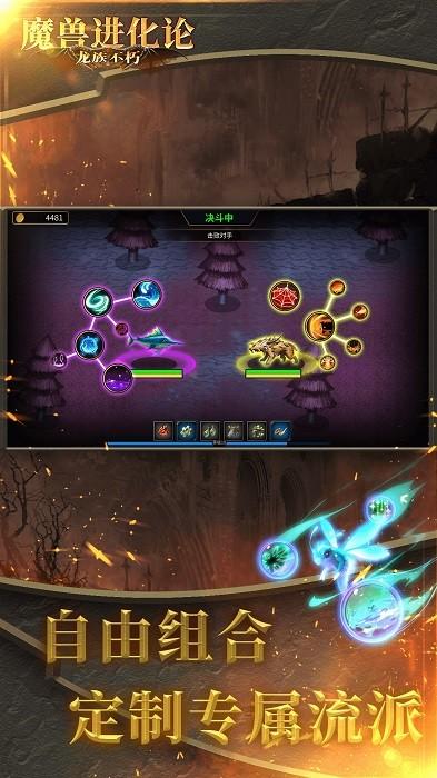 魔兽进化论下载
