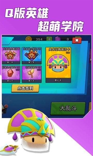 魔力大对决游戏