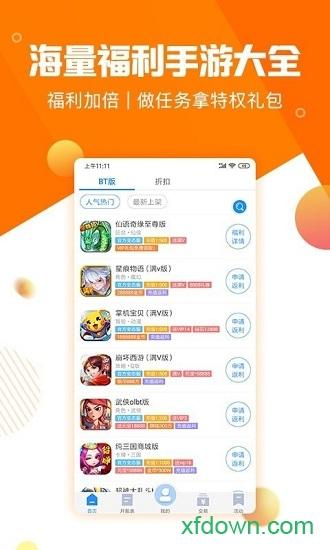 随乐游云游戏下载