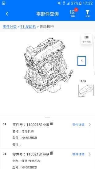 零零汽app下载