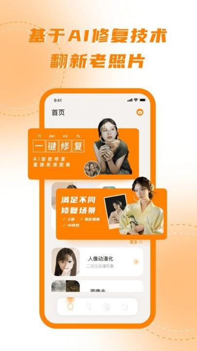 画质增强手机版下载