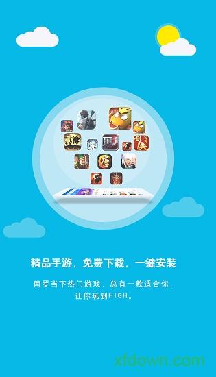 爱玩猪app下载