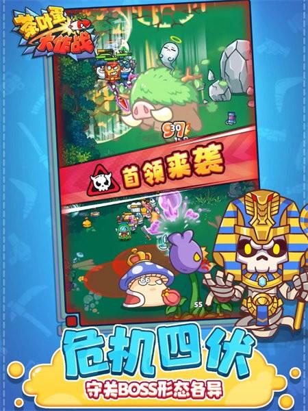 茶叶蛋大作战游戏