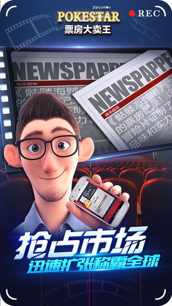票房大卖王百度客户端
