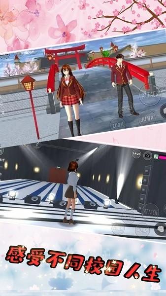 樱花校园少女物语手游下载