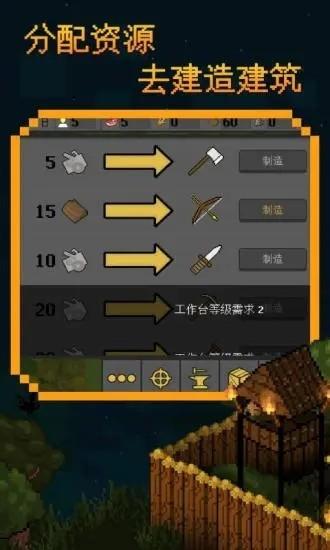 殖民地生存游戏下载