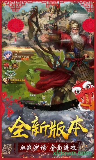 大战国破解版下载