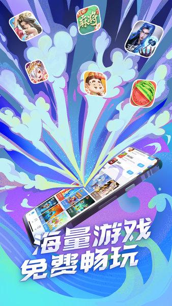 qq游戏手机版下载