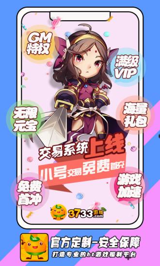 3733游戏盒破解版