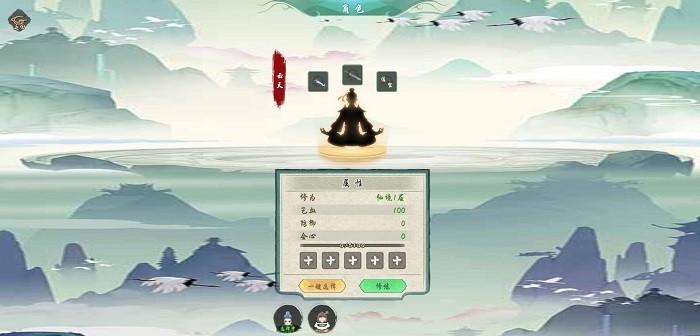 修仙异闻录游戏下载
