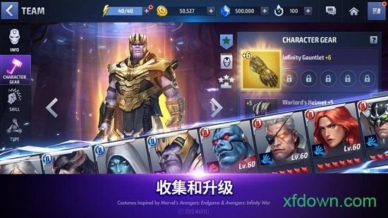 漫威未来之战最新版