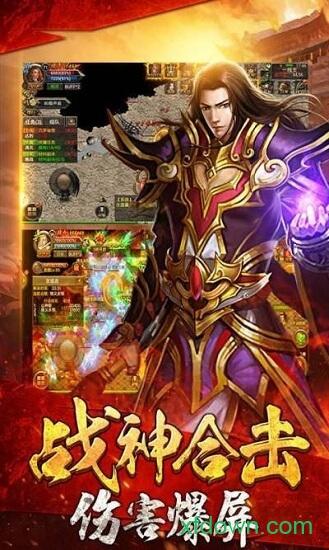 逐鹿神途手游下载