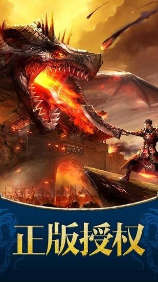 1.80火龙打金传奇下载