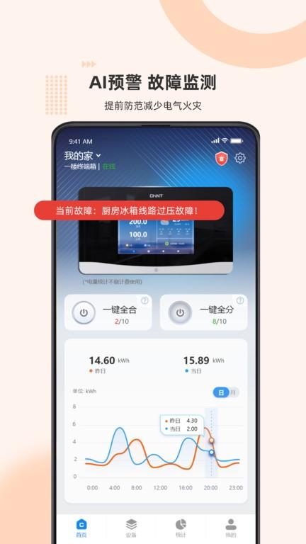 泰智慧最新版下载