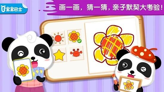 宝宝画妈妈猜小游戏下载