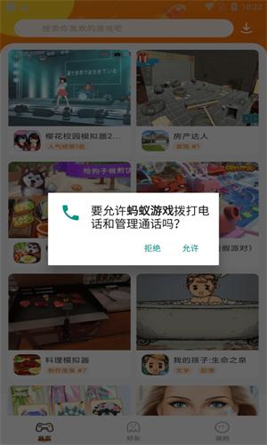 蚂蚁游戏盒子正版2023最新版下载