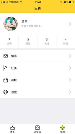 叨鱼app