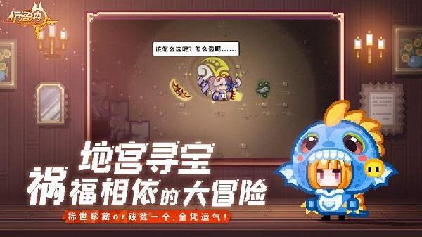 伊洛纳下载安装