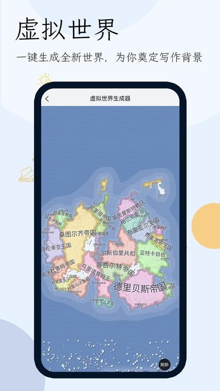 小说生成器ai智能写作下载
