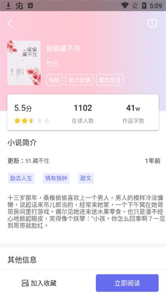 猪猪小说网最新版下载
