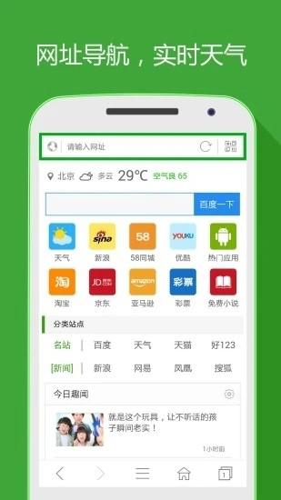hao网址大全app下载