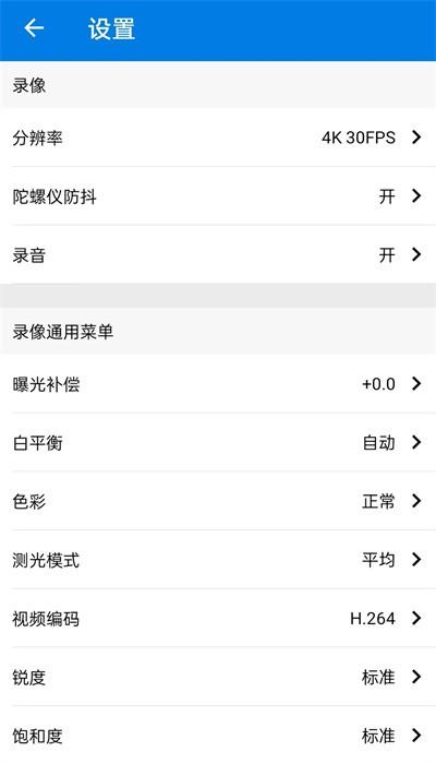 sportcam安卓版下载