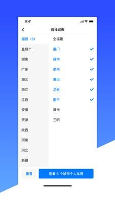 车燕最新版下载