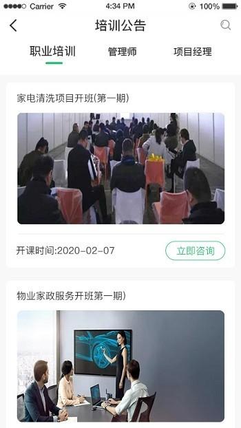咨信课堂最新版下载