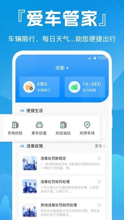 e快电最新版下载