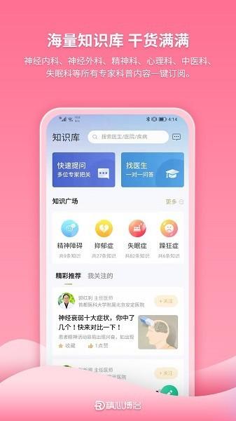 精心博治最新版下载