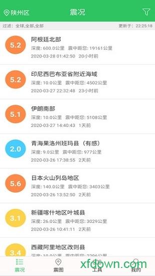 地震助手app下载