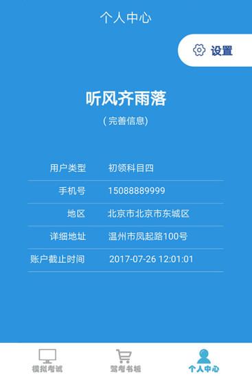 交通365客户端下载