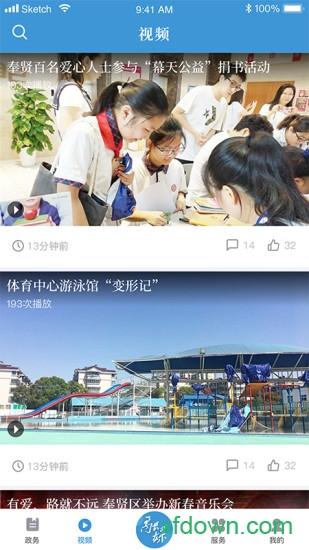 美谷奉贤手机下载