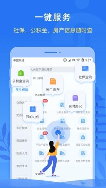 i西安app下载