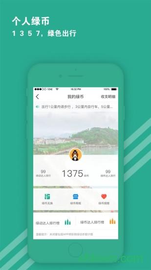 爱仙居app下载